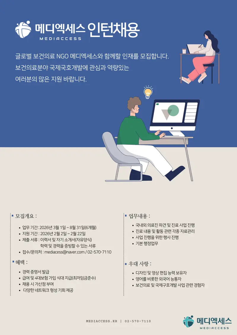 2026 상반기 인턴 채용 공고