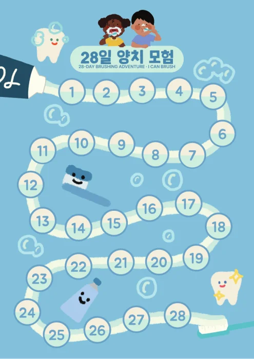 28일 양치 트래커