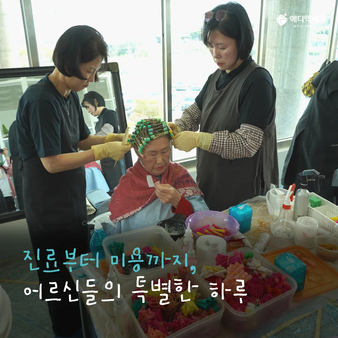 메디엑세스 의료선교팀 BEE팀이 떴다! 4/11