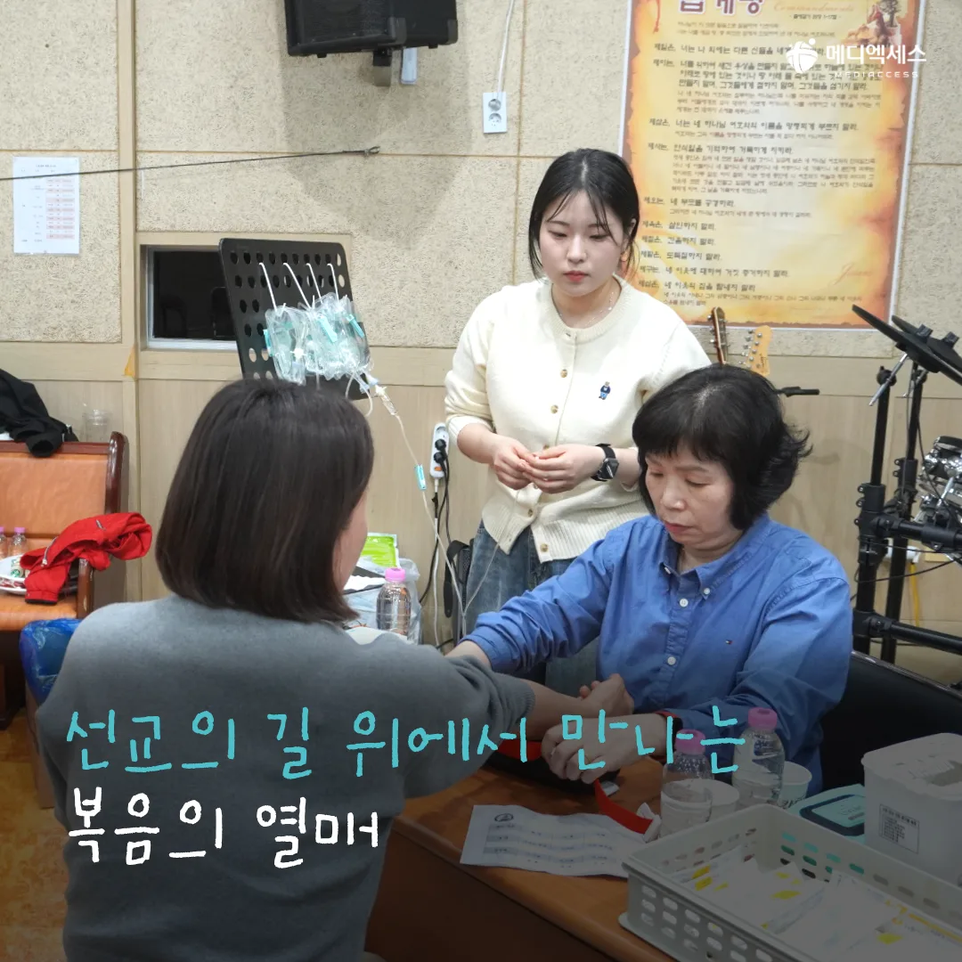 메디엑세스 의료선교팀 BEE팀이 떴다! 5/11