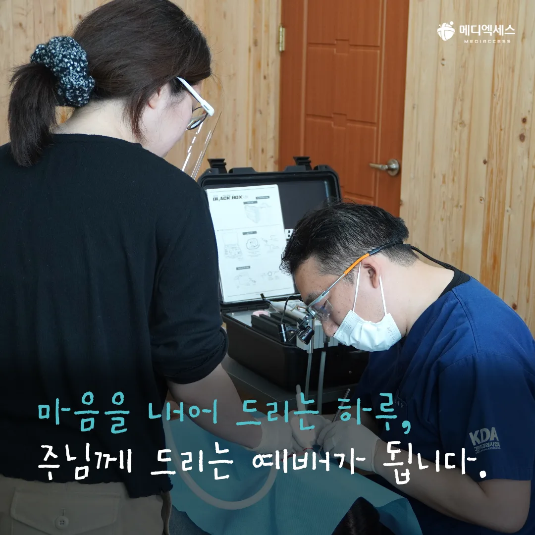 메디엑세스 의료선교팀 BEE팀이 떴다! 6/11