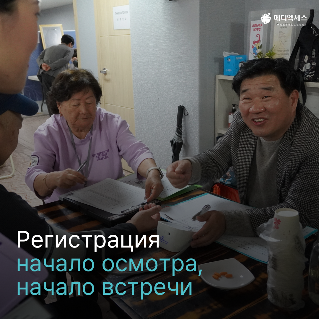 «Мстители» в белых халатах из Ансана: один день с медицинской миссией «Дрим Тим» 3/16