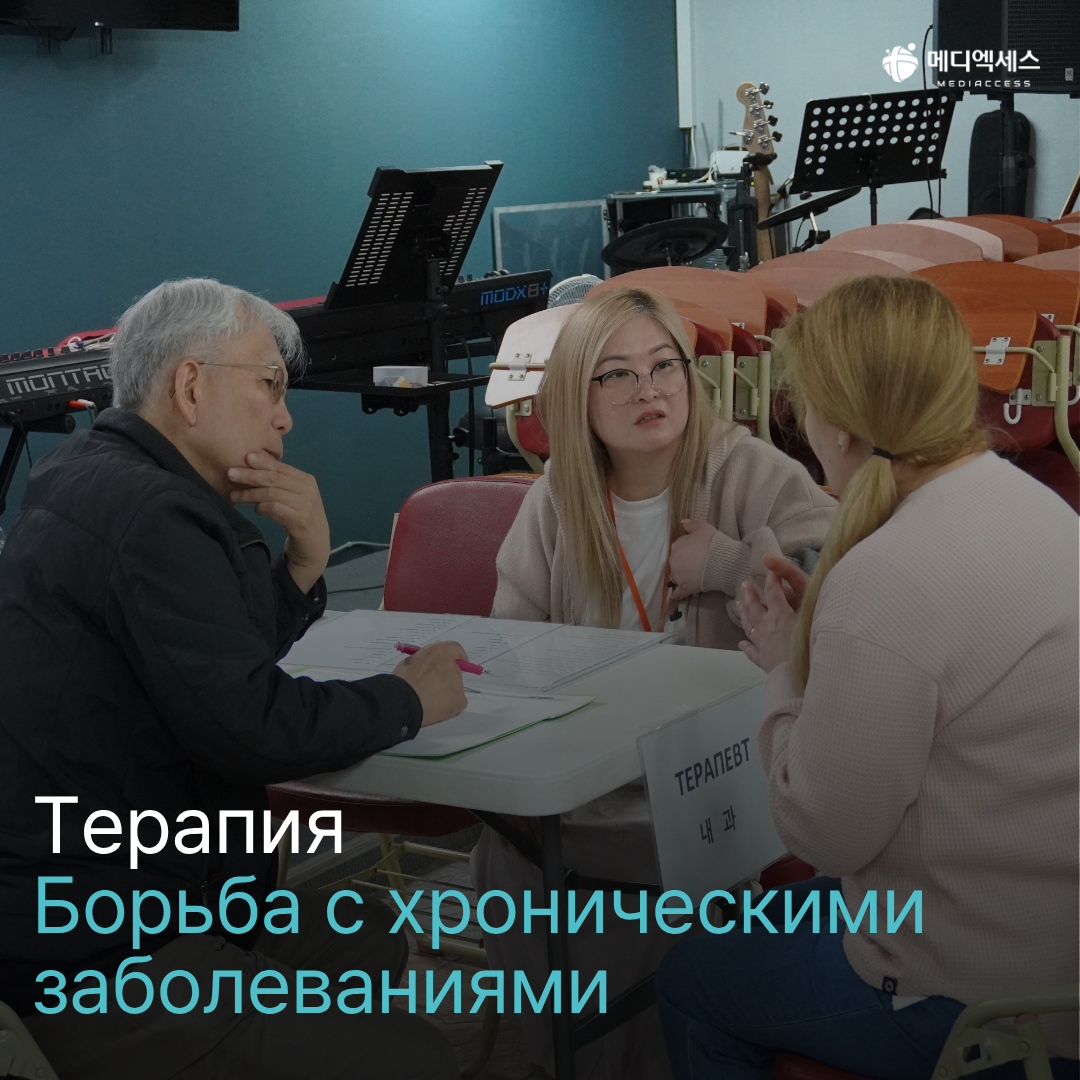 «Мстители» в белых халатах из Ансана: один день с медицинской миссией «Дрим Тим» 4/16
