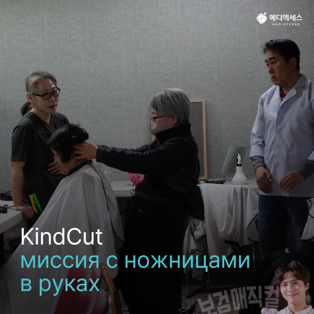 «Мстители» в белых халатах из Ансана: один день с медицинской миссией «Дрим Тим» 6/16