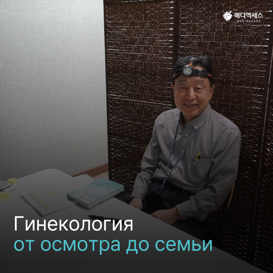 «Мстители» в белых халатах из Ансана: один день с медицинской миссией «Дрим Тим» 7/16