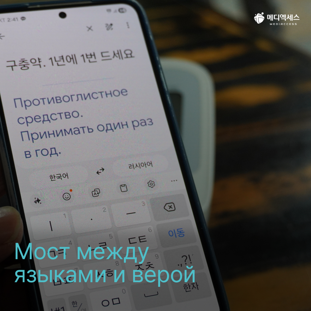 «Мстители» в белых халатах из Ансана: один день с медицинской миссией «Дрим Тим» 8/16