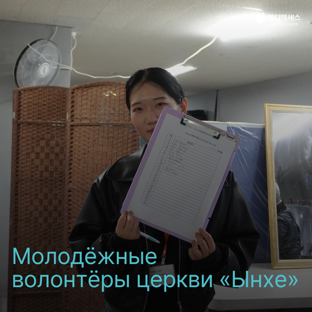 «Мстители» в белых халатах из Ансана: один день с медицинской миссией «Дрим Тим» 9/16