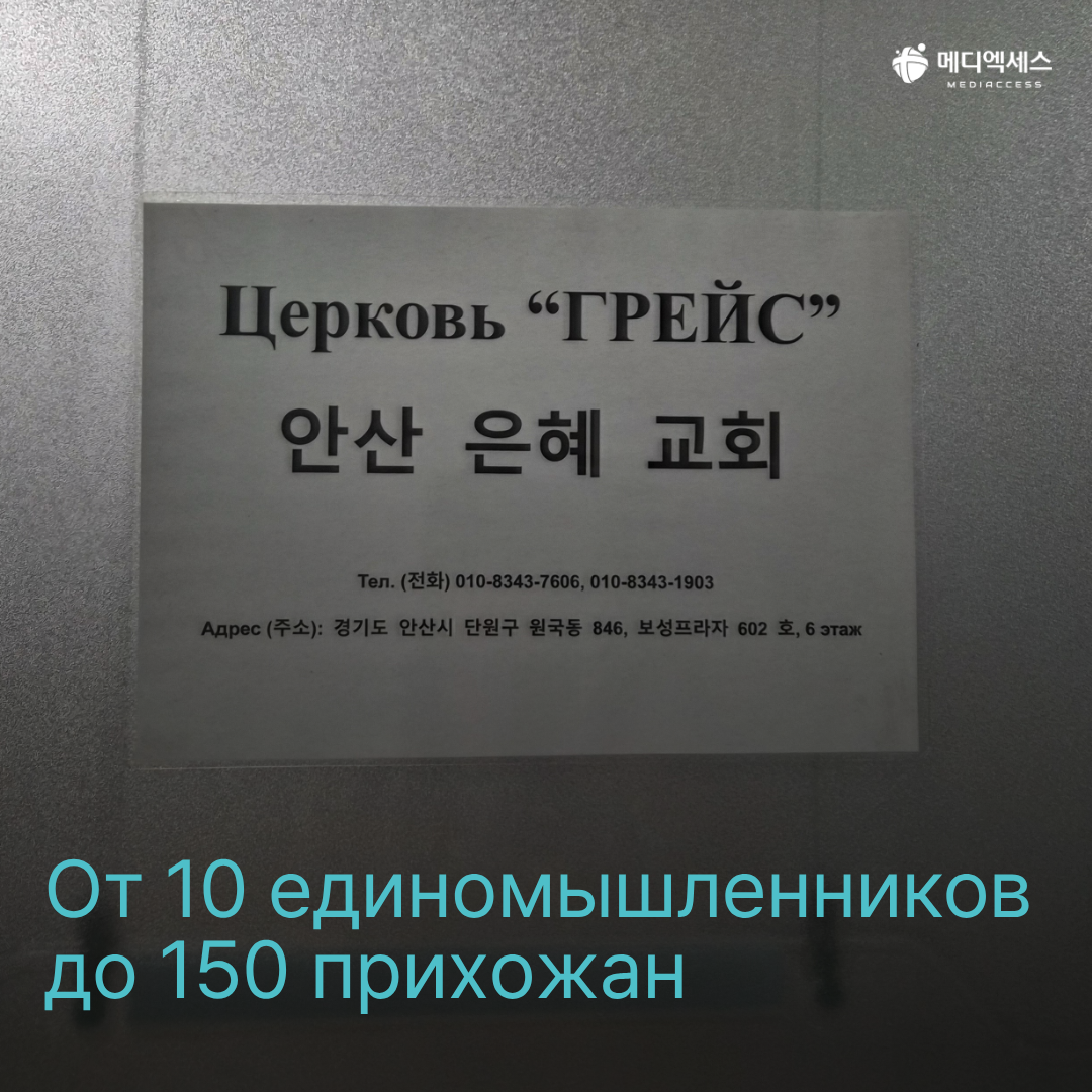 «Мстители» в белых халатах из Ансана: один день с медицинской миссией «Дрим Тим» 10/16