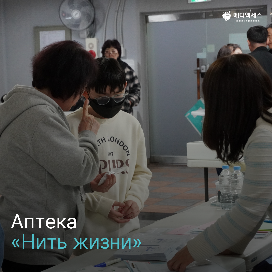 «Мстители» в белых халатах из Ансана: один день с медицинской миссией «Дрим Тим» 11/16