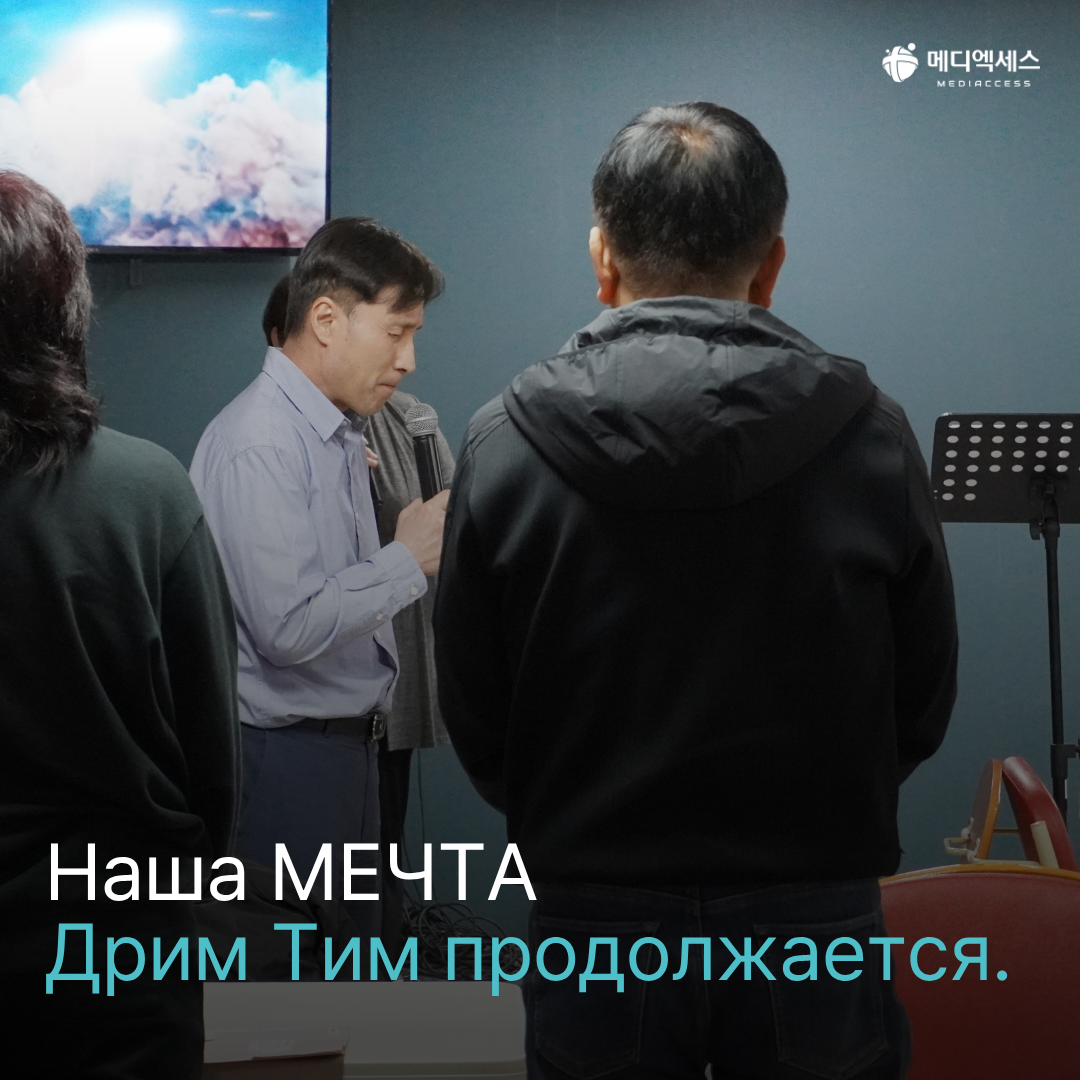 «Мстители» в белых халатах из Ансана: один день с медицинской миссией «Дрим Тим» 13/16