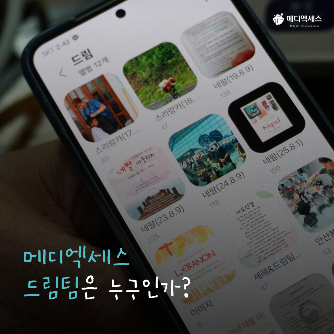 안산의 어벤져스 의료봉사팀, 드림팀과 함께하는 하루 2/16
