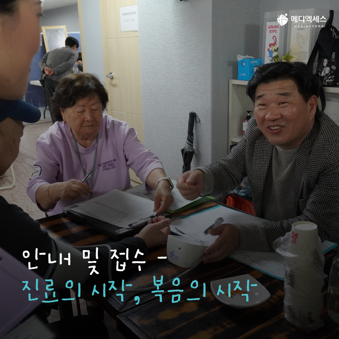 안산의 어벤져스 의료봉사팀, 드림팀과 함께하는 하루 3/16