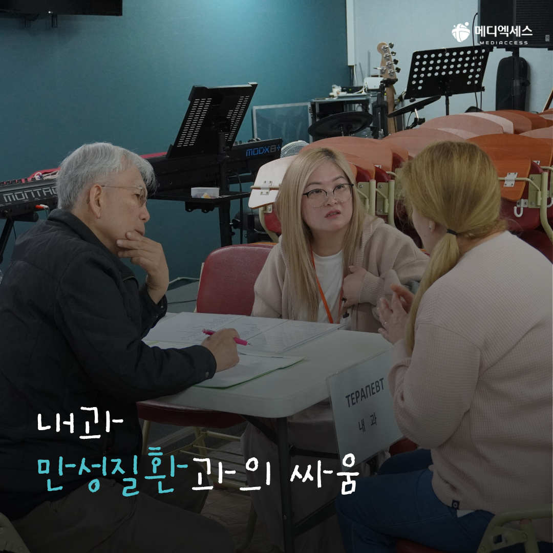 안산의 어벤져스 의료봉사팀, 드림팀과 함께하는 하루 4/16