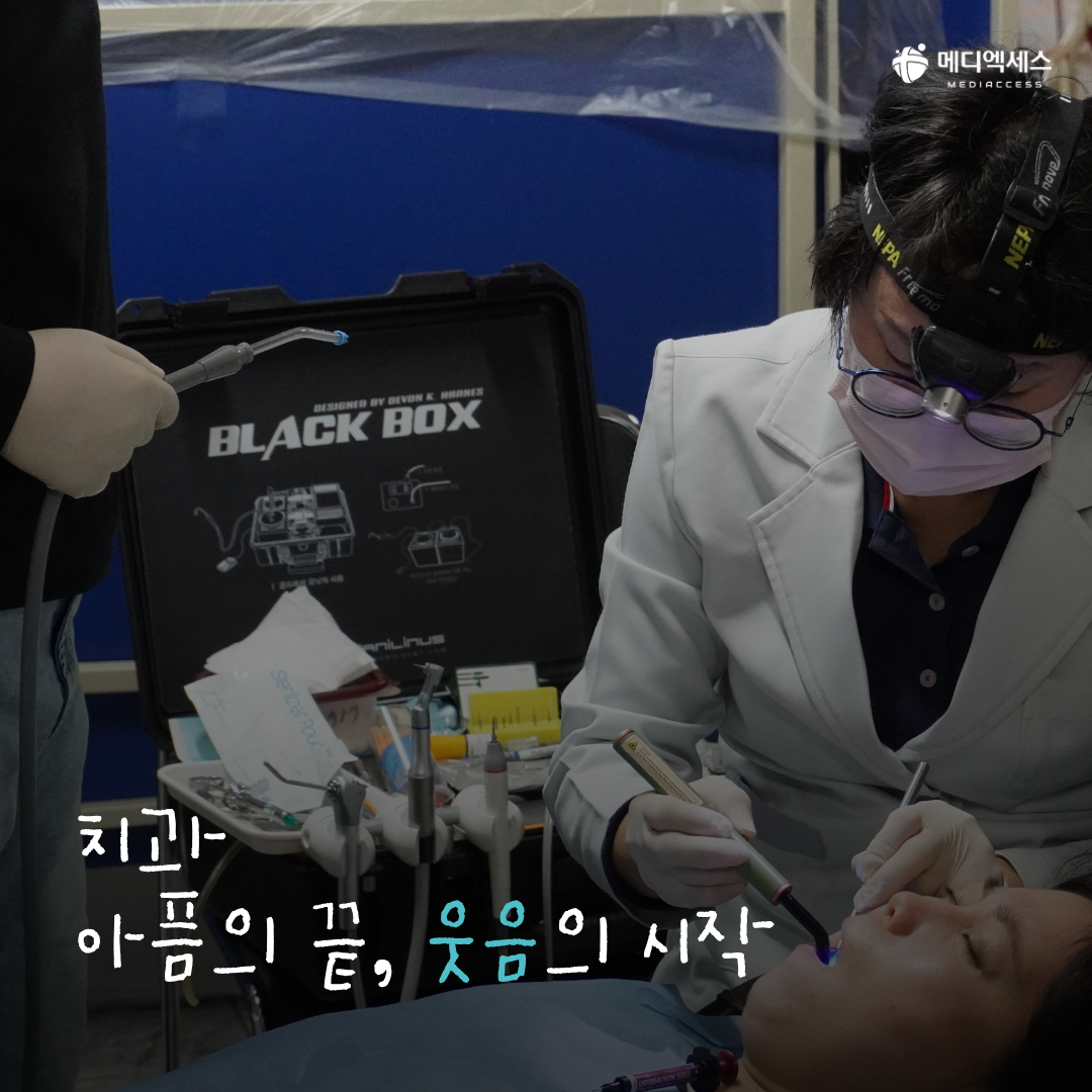 안산의 어벤져스 의료봉사팀, 드림팀과 함께하는 하루 5/16