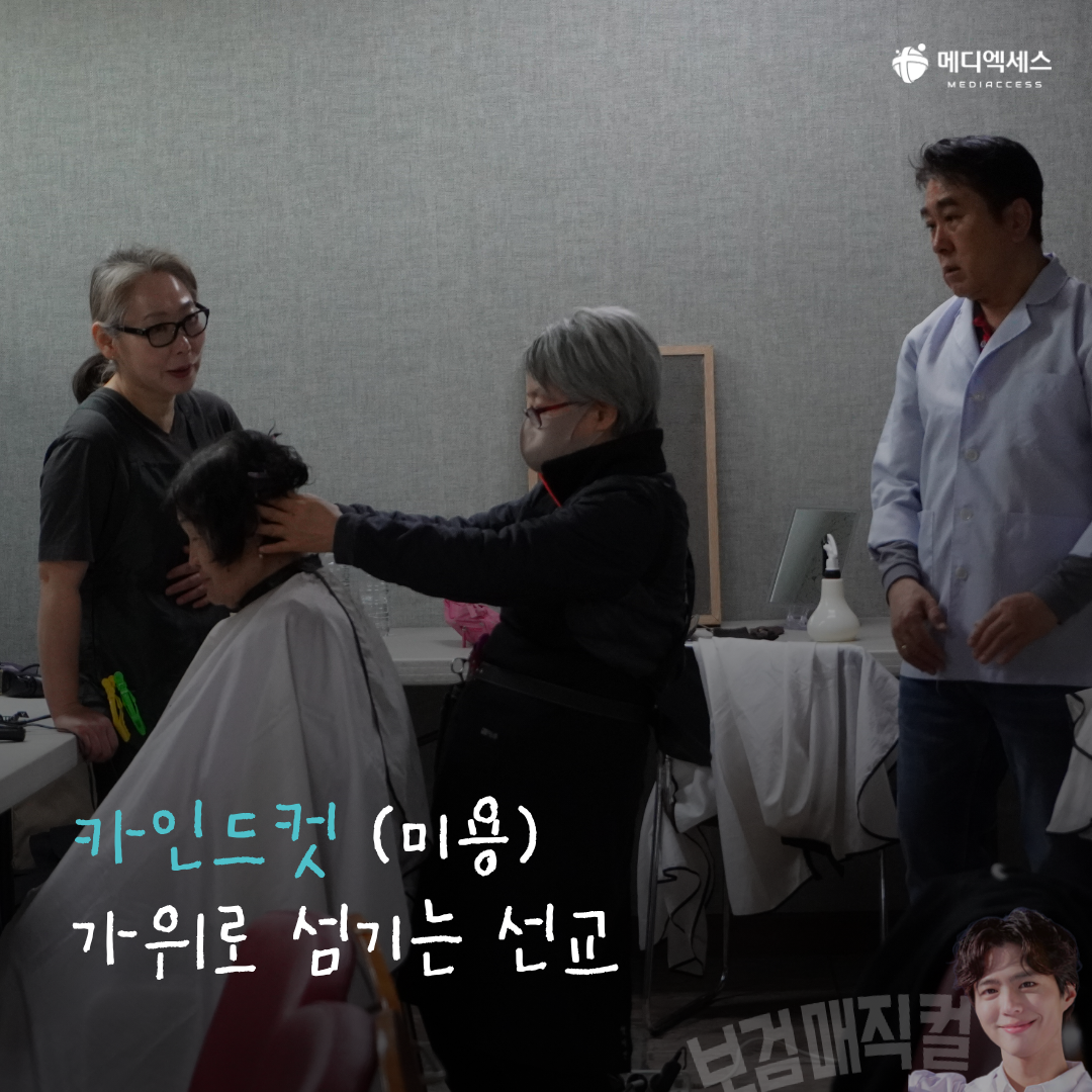 안산의 어벤져스 의료봉사팀, 드림팀과 함께하는 하루 6/16