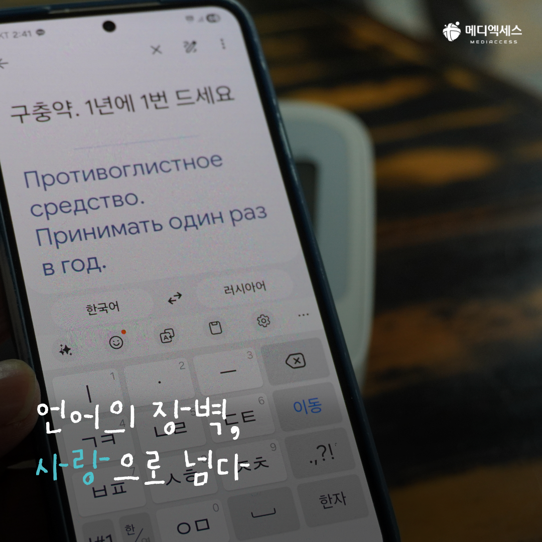 안산의 어벤져스 의료봉사팀, 드림팀과 함께하는 하루 8/16