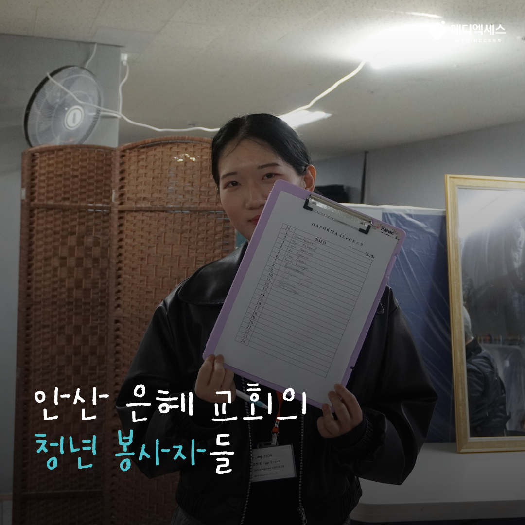 안산의 어벤져스 의료봉사팀, 드림팀과 함께하는 하루 9/16