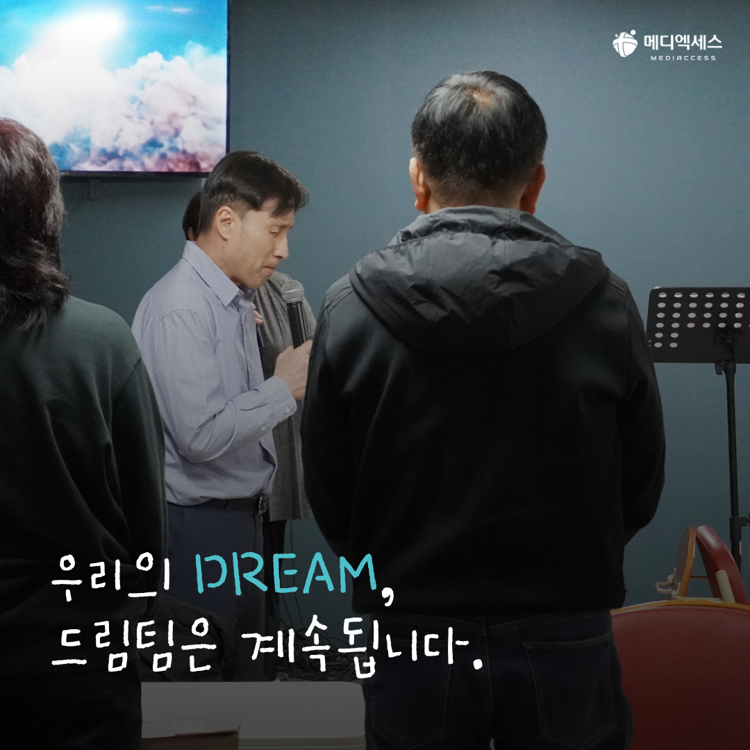 안산의 어벤져스 의료봉사팀, 드림팀과 함께하는 하루 13/16