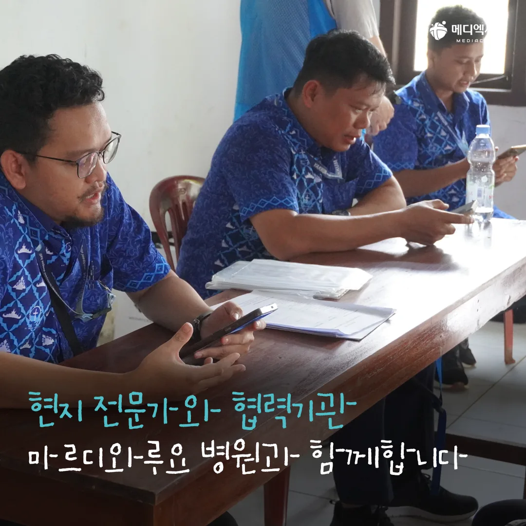 SELAMAT! 메디엑세스의 인도네시아 람풍지역 현지조사의 기록 4/11