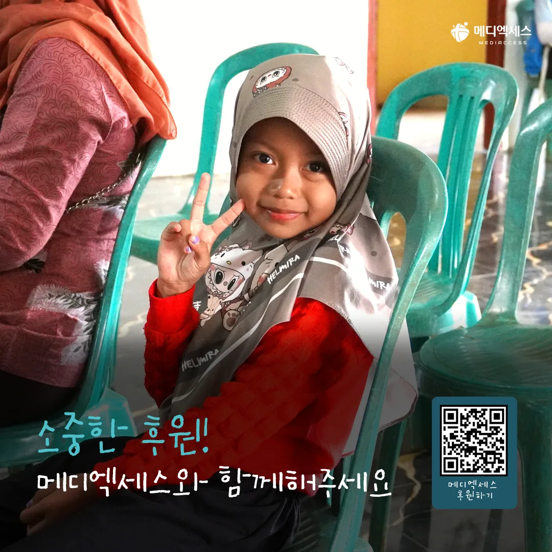 SELAMAT! 메디엑세스의 인도네시아 람풍지역 현지조사의 기록 10/11
