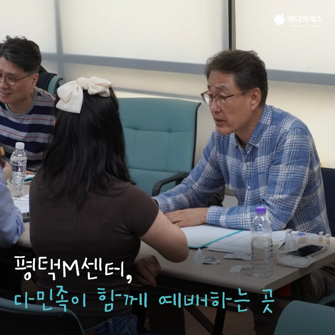 나그네의 사명, 마하나임이 평택에 보내는 사랑 3/11