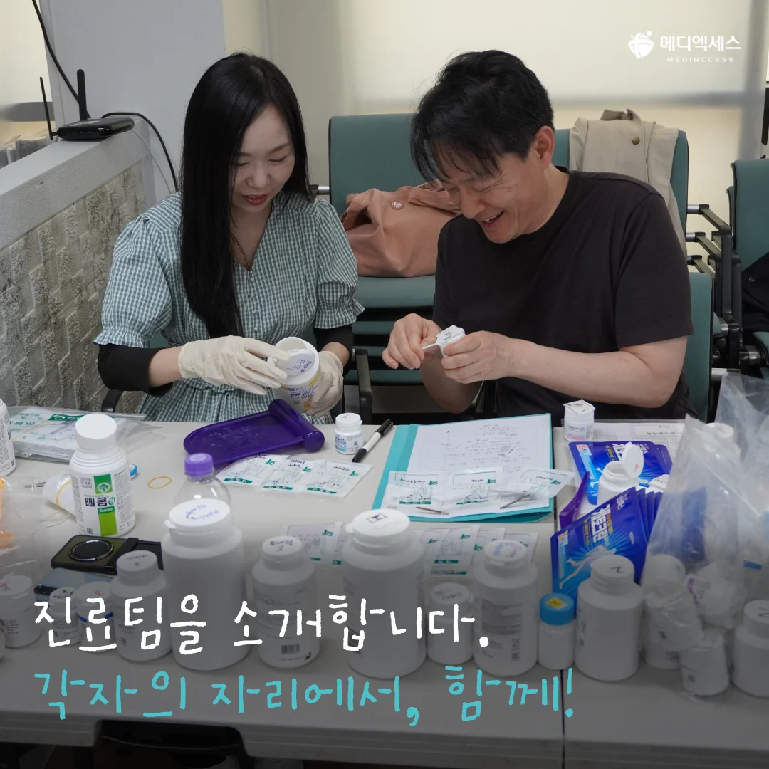 나그네의 사명, 마하나임이 평택에 보내는 사랑 4/11