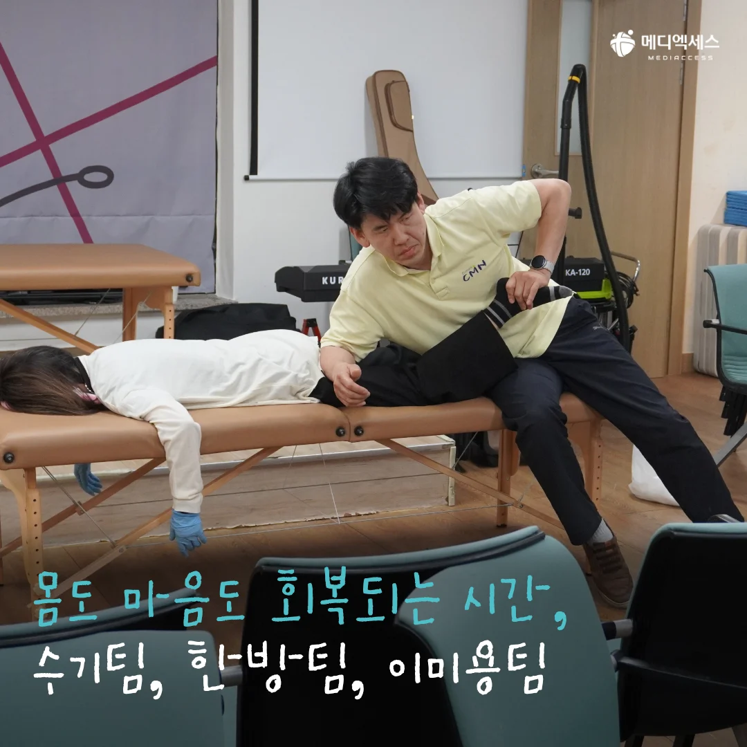 나그네의 사명, 마하나임이 평택에 보내는 사랑 5/11