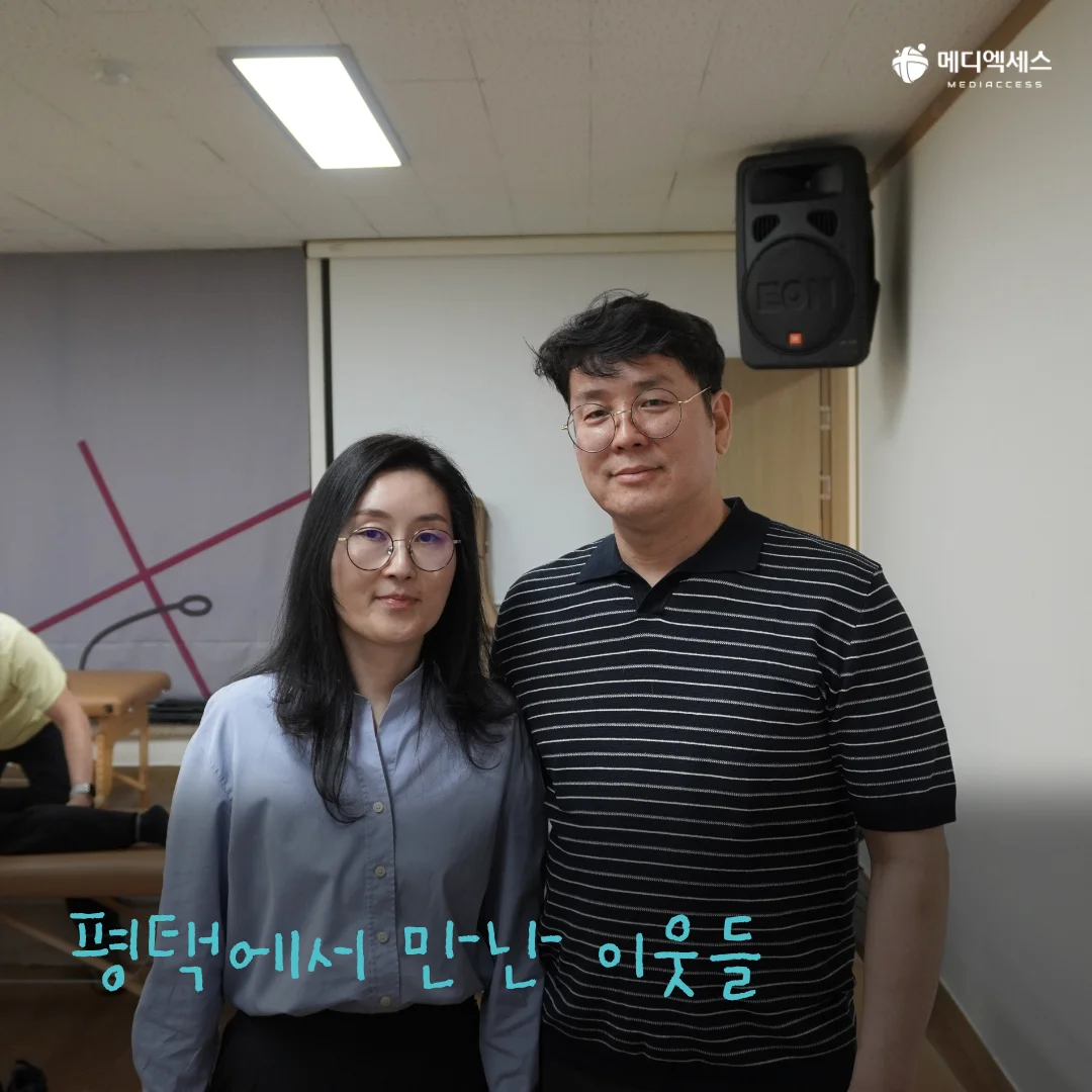 나그네의 사명, 마하나임이 평택에 보내는 사랑 7/11