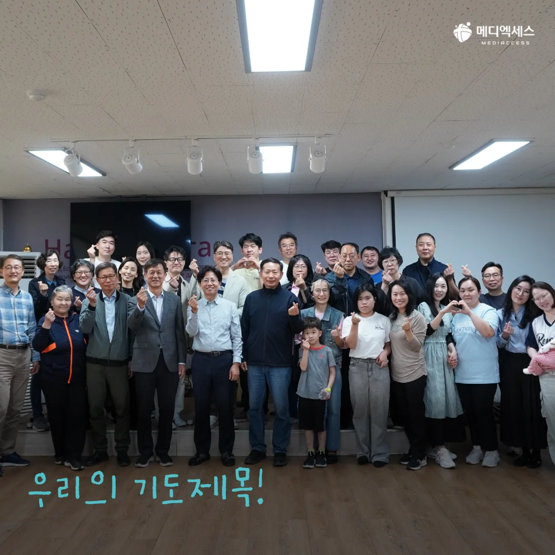 나그네의 사명, 마하나임이 평택에 보내는 사랑 8/11