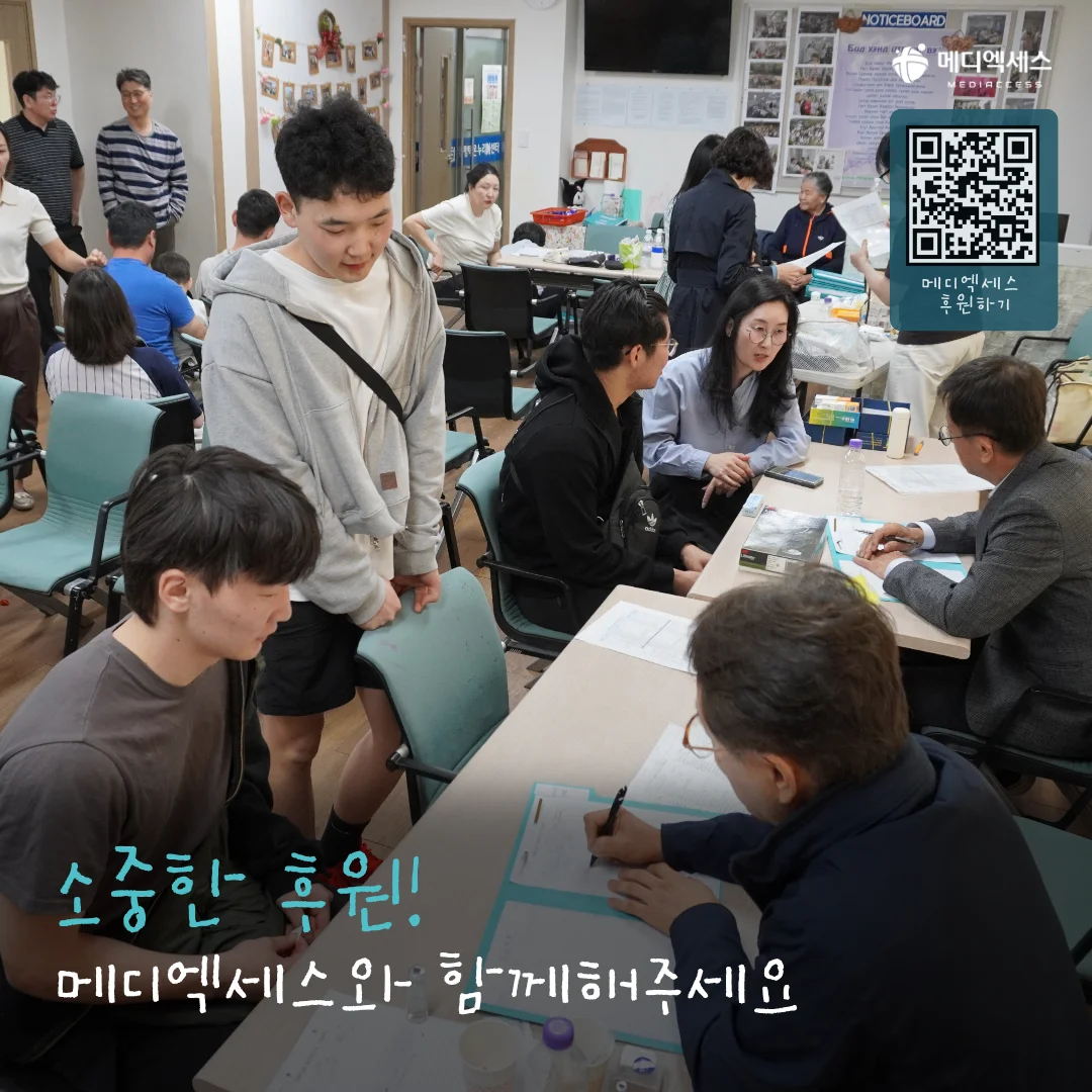 나그네의 사명, 마하나임이 평택에 보내는 사랑 10/11