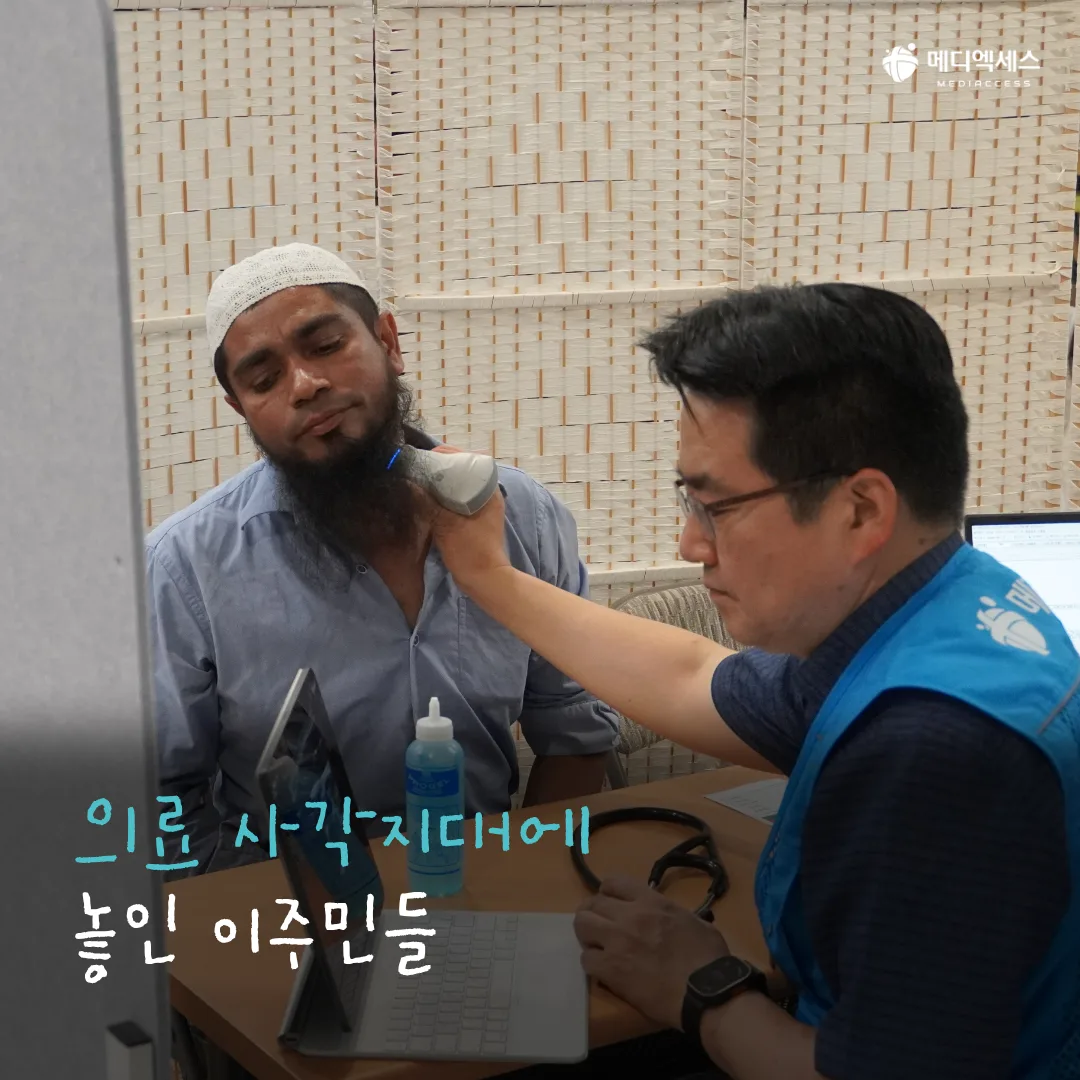 MediAccess Manoah Team — A Place of Rest for Migrants 6/11