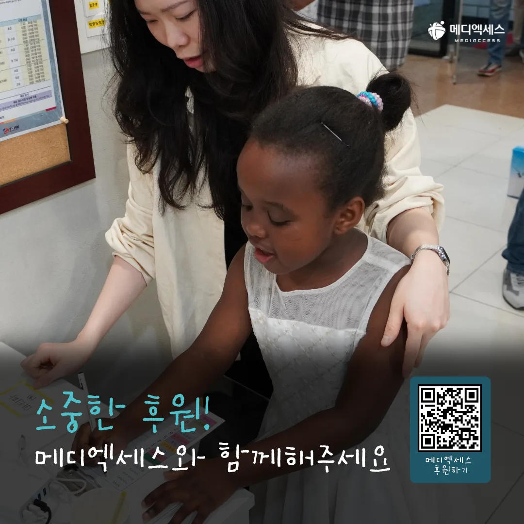 MediAccess Manoah Team — A Place of Rest for Migrants 10/11