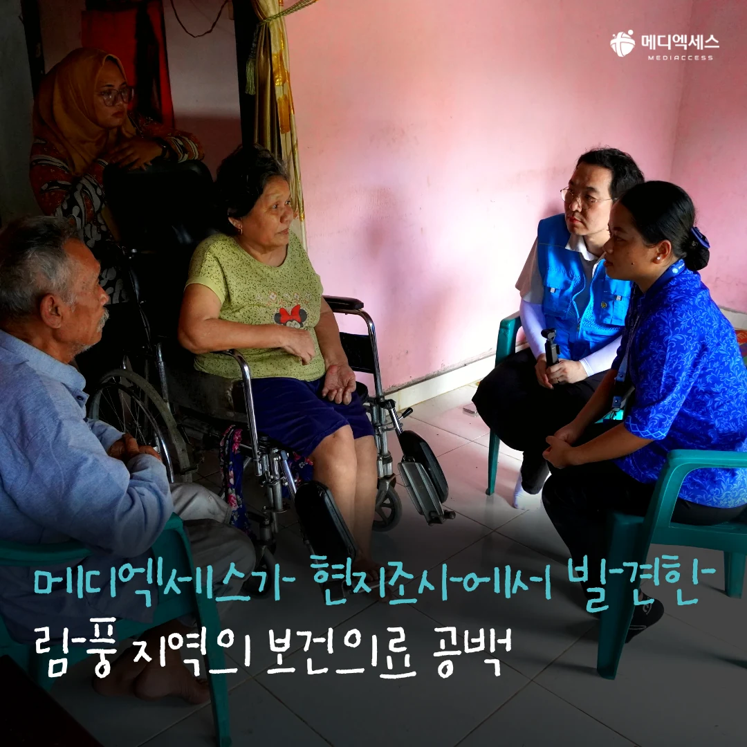 인도네시아 람풍 농촌지역 심뇌혈관질환 예방·관리 프로그램 2/11