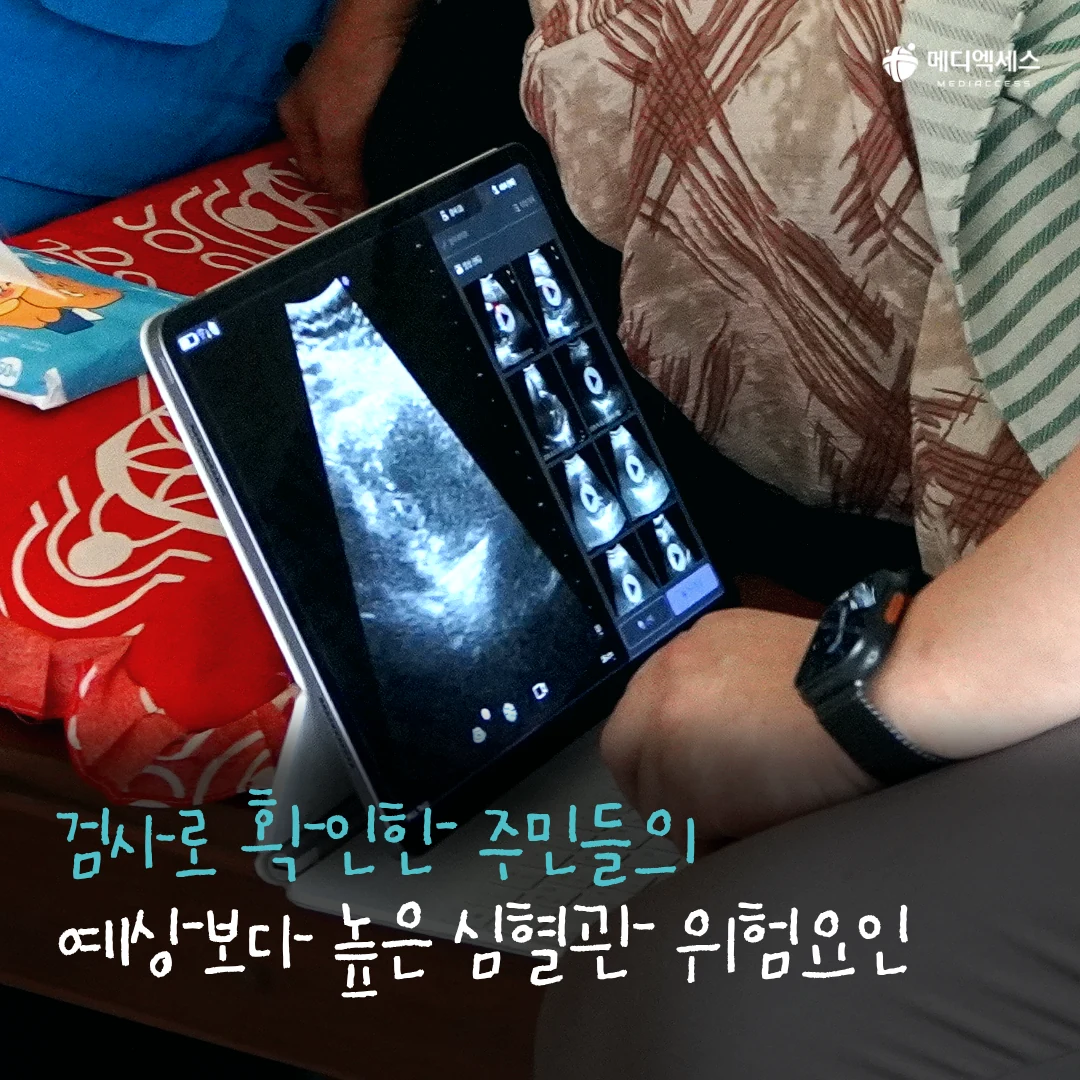 인도네시아 람풍 농촌지역 심뇌혈관질환 예방·관리 프로그램 5/11