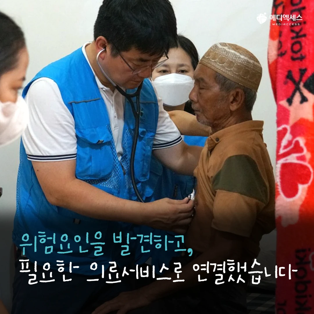 인도네시아 람풍 농촌지역 심뇌혈관질환 예방·관리 프로그램 6/11